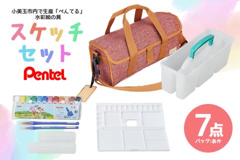 スケッチセット　ZST30　赤 33-F