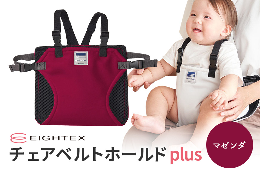 キャリフリー チェアベルトホールドplus（マゼンタ） 74-T