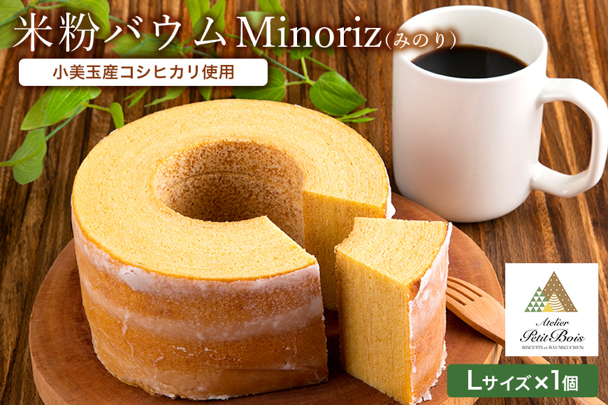 米粉バウム Minoriz（みのり） 35-A
