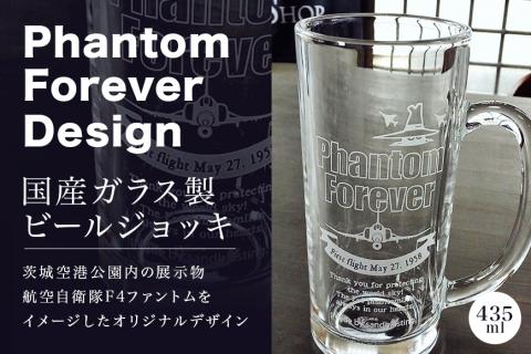 PhantomForever 国産カラス製 ビールショッキ 435ml 26-D