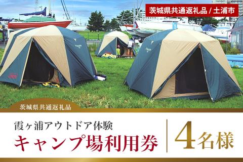 太平洋クラブ美野里コース利用券 2万円分 ゴルフ 20,000円分 首都圏 近場 関東地方 茨城県 体験 グリップ交換 試し打ち メンテナンス 24-B