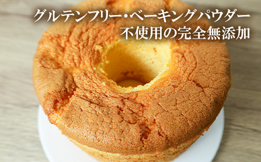 642 米粉シフォンケーキ プレーン 直径約17cm 無添加【米蔵高安】