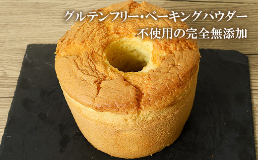 644 米粉シフォンケーキ 玄米 直径約17cm 無添加【米蔵高安】