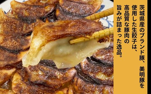 719 肉屋が作る 美明豚 生餃子 72個 (24個×3パック)【吉川商事】