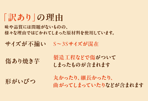 565 訳あり 冷凍焼き芋 2kg 茨城県産 紅はるか 使用