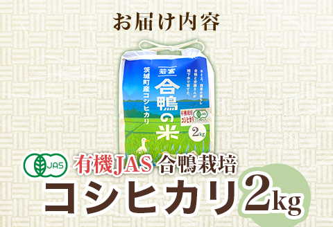【令和7年産】コシヒカリ 2kg ファームランドさいとう569