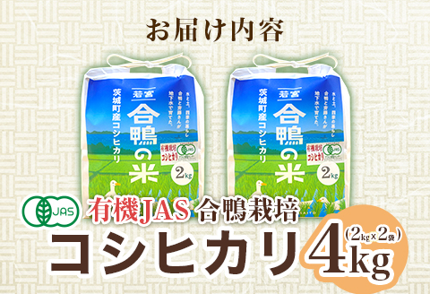 【令和7年産】コシヒカリ 4kg ファームランドさいとう 570