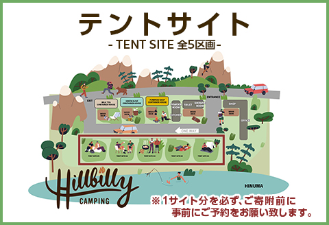 578 キャンプ場ご利用チケット（テントサイト土日祝）Hill Billy Camping