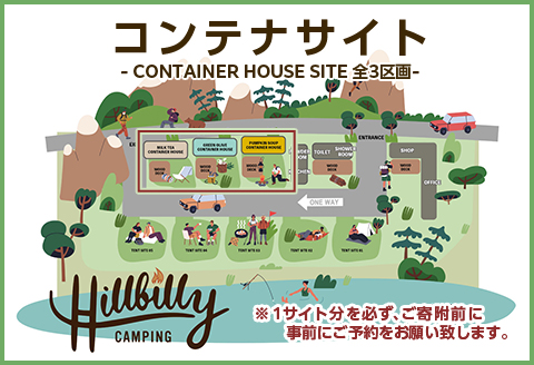 579 キャンプ場ご利用チケット（コンテナサイト平日）Hill Billy Camping