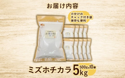 656 米粉 5kg 500g × 10袋 令和6年 ファームランドさいとう