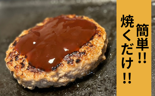 708 常陸牛 ふわっトロハンバーグ デミグラスソース付 黒毛和牛 約150g×6個【吉川商事】