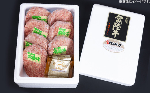 205茨城県産黒毛和牛「常陸牛」ハンバーグ約1kg（150g×7個）