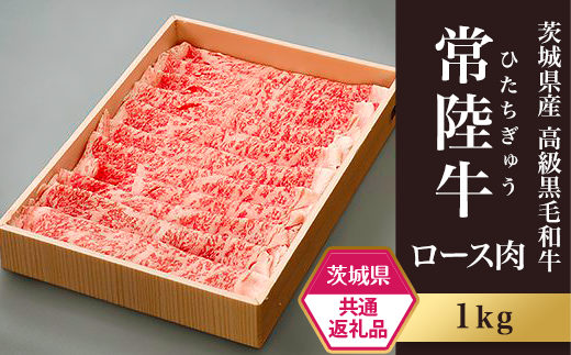 292【茨城県共通返礼品】肉 豚肉 牛肉 ローズポーク 常陸牛 お楽しみ 定期便 6ヶ月 すきやき しゃぶしゃぶ 焼肉 ステーキ 食べ比べ 贅沢 茨城 ごちそう おまかせ
