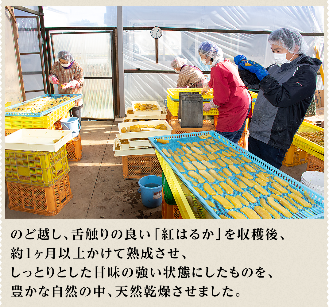 123 訳あり 平干し4袋 干し芋 1.2kg 熟成 クール 冷蔵 無添加 無着色 300g 小分け 茨城県産 紅はるか 2025年12月～2026年4月ごろ順次発送予定