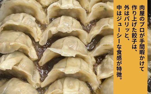 718 肉屋が作る 美明豚 生餃子 48個 (24個×2パック)【吉川商事】