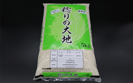 【令和7年産】茨城県産ミルキークイーン【無洗米】10kg（小松崎商事255）