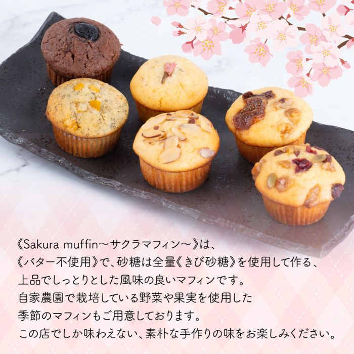 312マフィン 6種類 2箱 12個セット 食べ比べ お楽しみ スイーツ ガチャ お菓子 手作り バター不使用