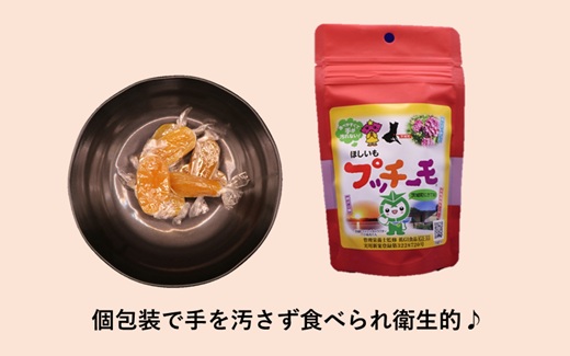 629 プッチーモ（平干し）70g×5袋 茨城県産 干し芋 【住谷公商店】