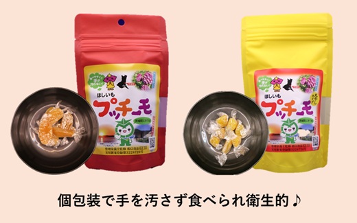 630 プッチーモ（平干し×3袋 丸干し×2袋）70g×5袋 茨城県産 干し芋【住谷公商店】