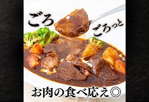 とろけるビーフシチュー 約1kg 180g×6個 茨城県 ブランド牛 常陸牛 使用 522