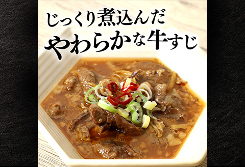 牛すじ煮込み 1.5kg 250g×6個 ピリ辛 茨城県産 ブランド牛 常陸牛 使用 523