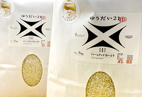 【令和7年産】ゆうだい21 10kg ファームランドさいとう 574