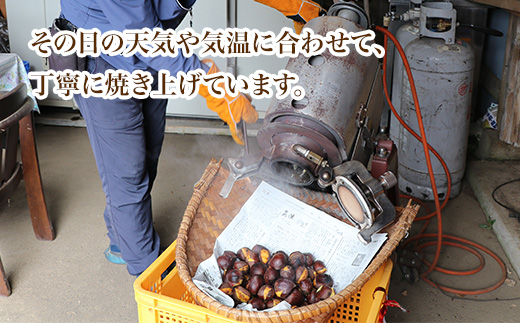 618 茨城県産焼き栗 1.8kg(300g×6個入)【ウエノファーム】
