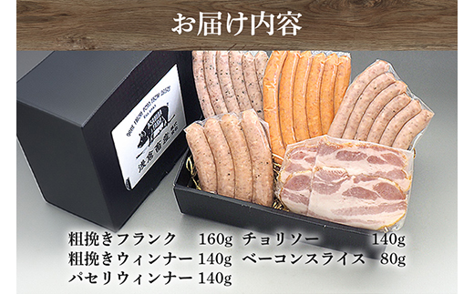 649 浅倉畜産ギフトセット「葵」 ウィンナー ソーセージ ベーコン チョリソー