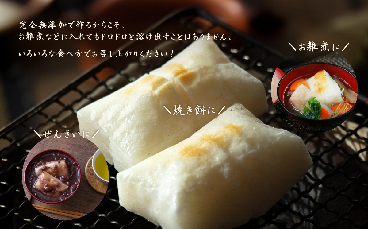 645 切り餅（マンゲツモチ） 800g(400g×2) 無添加【米蔵高安】