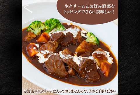 とろけるビーフシチュー 約1kg 180g×6個 茨城県 ブランド牛 常陸牛 使用 522