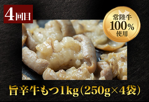 常陸牛 食べ比べ お楽しみ 定期便 【6ヶ月連続でお届け】 527