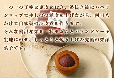 587 一毬一菓（3個入） CINARIS