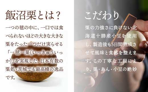 640 万羊羹　飯沼　MEIMEI【菓匠風月】