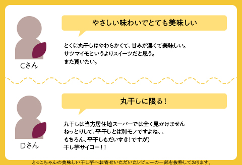 123 訳あり 平干し4袋 干し芋 1.2kg 熟成 クール 冷蔵 無添加 無着色 300g 小分け 茨城県産 紅はるか 2025年12月～2026年4月ごろ順次発送予定