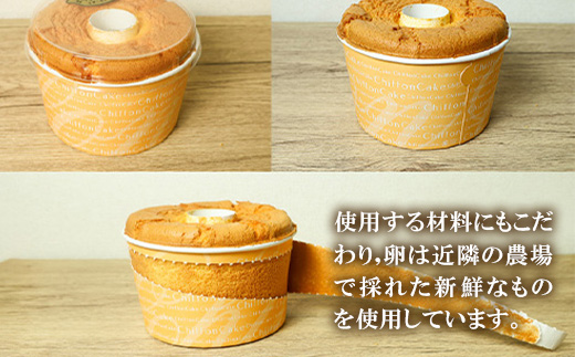 642 米粉シフォンケーキ プレーン 直径約17cm 無添加【米蔵高安】