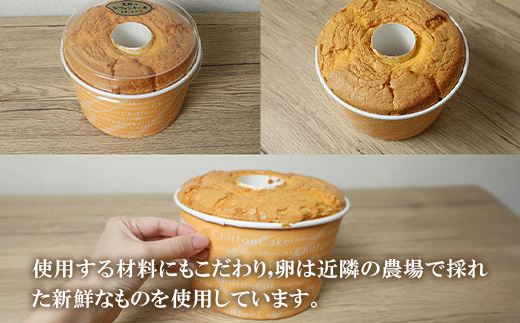 644 米粉シフォンケーキ 玄米 直径約17cm 無添加【米蔵高安】