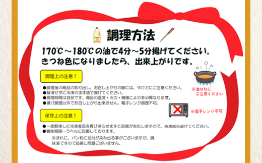 702 スパイシー 白身 フライ 400g 10個【イバレイ】