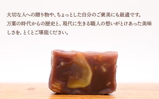 640 万羊羹　飯沼　MEIMEI【菓匠風月】