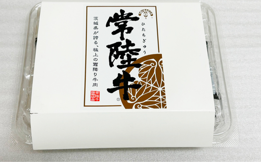 707 常陸牛 サーロイン芯ステーキ ステーキソース付 黒毛和牛 約300g (約100g×3枚)【吉川商事】