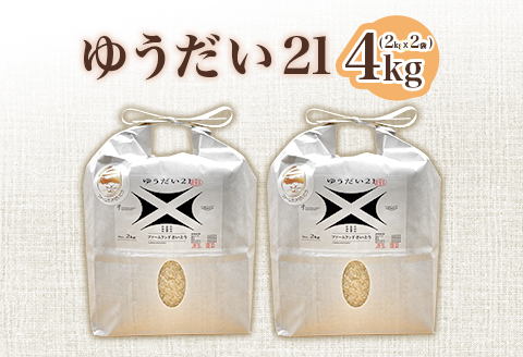 【令和7年産】ゆうだい21 4kg ファームランドさいとう 573
