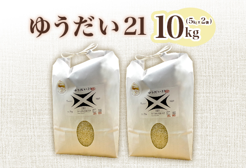 【令和7年産】ゆうだい21 10kg ファームランドさいとう 574