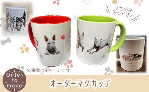 622 オーダーマグカップ （直径8cm×高さ9cm）【まめつぶはうす】