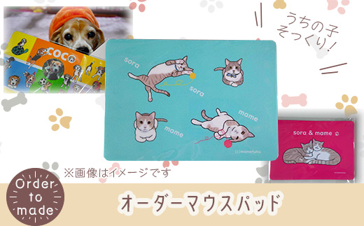 628 オーダーマウスパッド 1個（B5サイズ）【まめつぶはうす】
