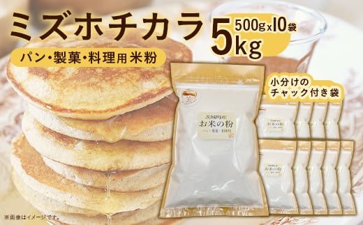 656 米粉 5kg 500g × 10袋 令和6年 ファームランドさいとう