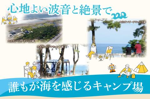 大洗サンビーチキャンプ場 年間パスポート 大洗 キャンプ チケット 利用券 年間パスポート 年パス アウトドア 旅行