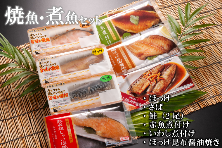 時短クッキング セット 焼魚 煮魚 7パック ミールキット 6袋セット レトルト レンジ 簡単 時短 冷凍 魚介類 惣菜 そうざい 工場直送