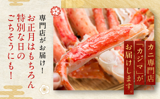 【12月25日決済確定分まで年内発送】ずわいがに ボイル ２kg カニ専門店 カジマ 蟹 カニ 海鮮 冷凍 焼きガニ 鍋 蟹 ズワイ ズワイガニ カニボイル かに ボイル カニ ボイル 蟹 ボイルずわい ボイルズワイ ボイルずわいがに ボイルずわいがに かに 海鮮 カニ 海鮮 蟹 海鮮 ずわいがに 海鮮