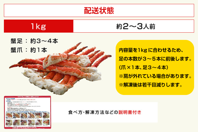 【12月25日決済確定分まで年内発送】カジマ×ますよね！ 特大 ボイル 本たらばがに ５L （1kg/解凍後800g前後） タラバガニ タラバ蟹 たらば かに かに肩 蟹肩 肩 かに鍋 蟹鍋 かにしゃぶ 蟹しゃぶ