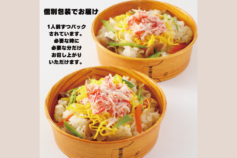 【12月25日決済確定分まで年内発送】幸せのカニちらし 1人前 × 4セット カニちらし レンジ レンジでチン レンチン レンチンご飯 五目 ごはん 簡単 簡単調理 時短 料理 個包装 個別包装 海鮮 冷凍 大洗