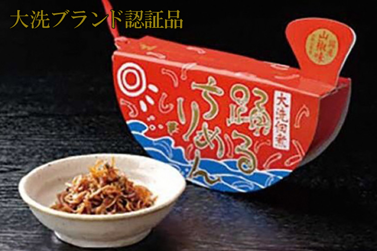 大洗ブランド認証品 踊るちりめん 70ｇ×2個 140ｇ 茨城 大洗 国産 しらす ちりめん 山椒